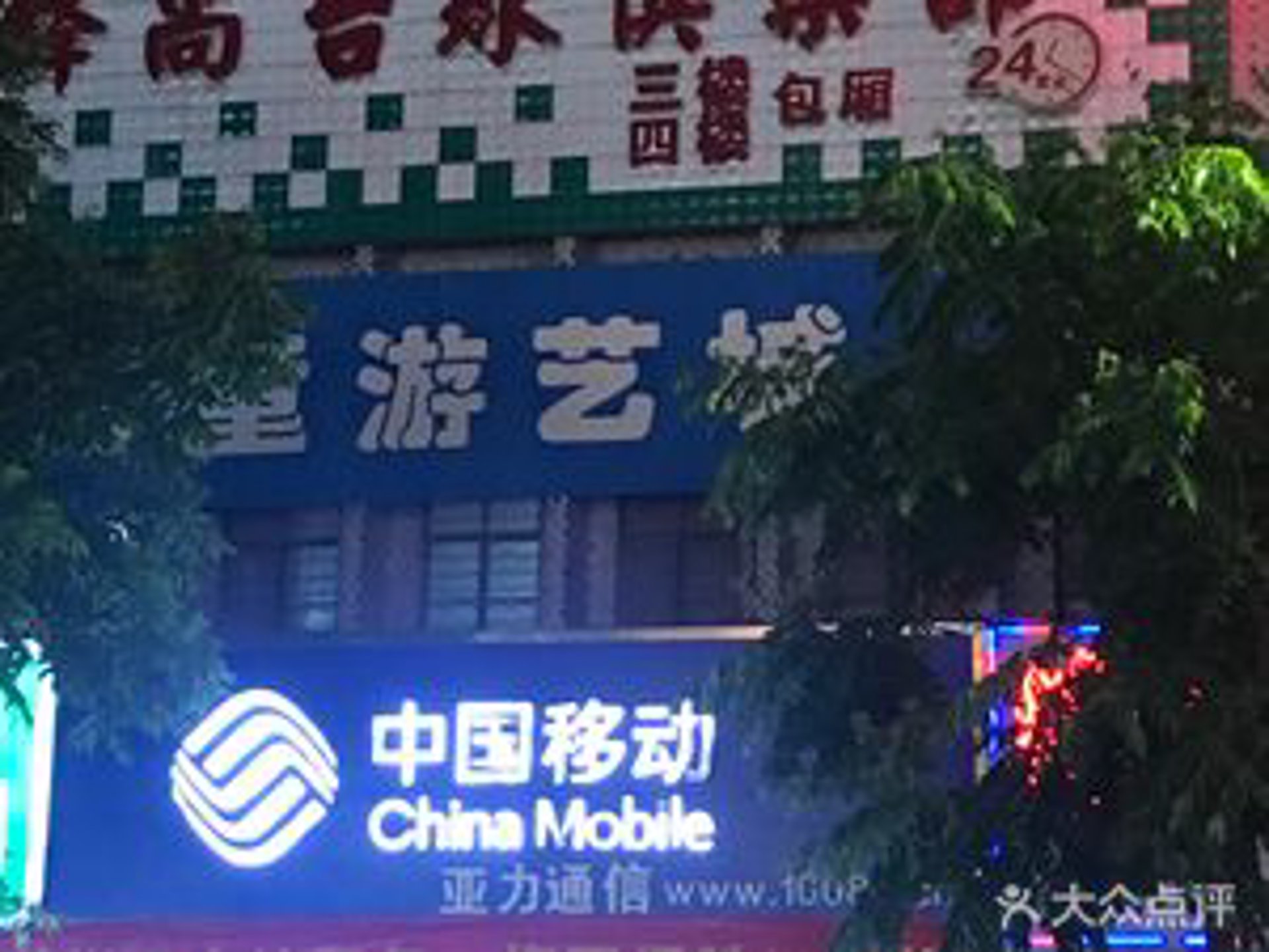 裕华锋尚台球