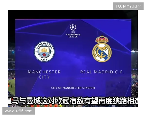 皇马欧冠狂胜如同漫游模式